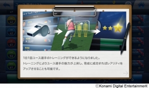 iOS/Android「ウイニングイレブン クラブマネージャー」イベント「イングランドリーグチャレンジ」が8月3日より開催！ユース機能の強化も実施の画像8