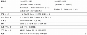 LEVEL∞、ハイスペック＆コンパクトゲーミングPCの完成形「C-Class」を発表の画像4