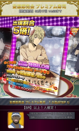 【値下げ中】【匿名配送】デュラララ！！×2 露西亜寿司 購入特典 TVアニメーション「デュラララ!!×2」公式サイト