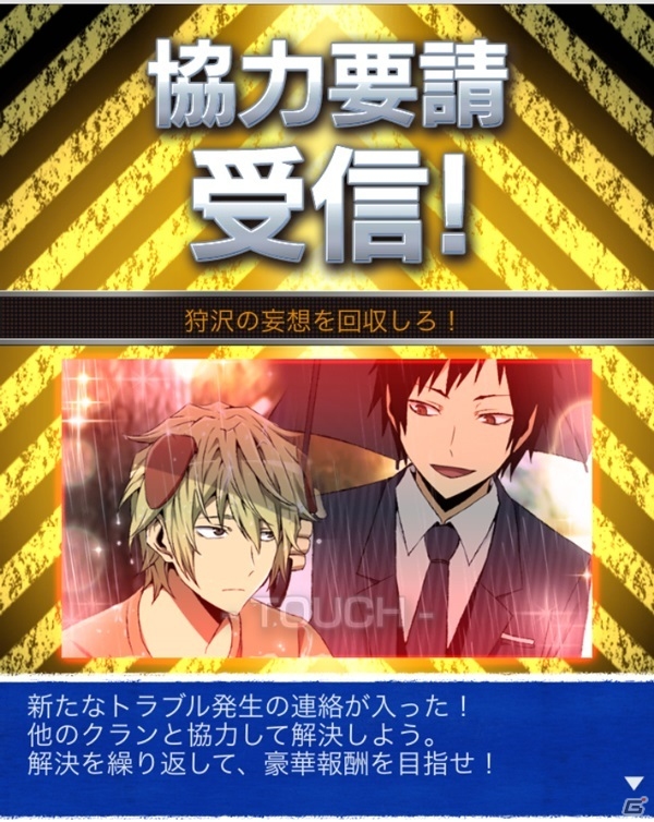 GREE「デュラララ!! the Underside」妄想即売会 プレミアム寿司が販売！イベント「執筆！夏コミュ妄想即売会」も開催決定の画像9
