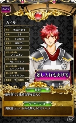 Android版「パラナイ～守護騎士 Palladium Knights～」が配信開始―女性向け恋愛ゲームと本格RPGが融合した逆ハーレム恋愛RPGの画像5