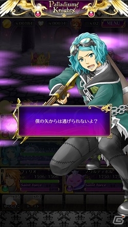 Android版「パラナイ～守護騎士 Palladium Knights～」が配信開始―女性向け恋愛ゲームと本格RPGが融合した逆ハーレム恋愛RPGの画像6