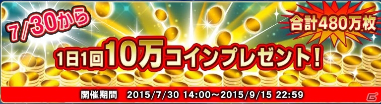 iOS/Android「ドリフトスピリッツ」にて「よろしくメカドック」コラボが開始―ログインすると「CELICA XX 2800GT☆4」がもらえるの画像4