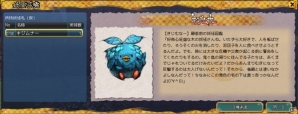 PS4/Xbox One/PC「鬼斬」新なかよしキャラ・猿飛佐助が推参！夏イベント「鬼ヶ島納涼祭2015」が7月31日に開催＆新システムも実装の画像14