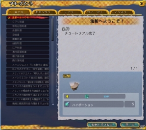 PS4/Xbox One/PC「鬼斬」新なかよしキャラ・猿飛佐助が推参！夏イベント「鬼ヶ島納涼祭2015」が7月31日に開催＆新システムも実装の画像15