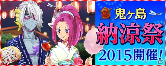 PS4/Xbox One/PC「鬼斬」新なかよしキャラ・猿飛佐助が推参！夏イベント「鬼ヶ島納涼祭2015」が7月31日に開催＆新システムも実装の画像10