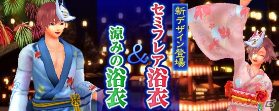 PS4/Xbox One/PC「鬼斬」新なかよしキャラ・猿飛佐助が推参！夏イベント「鬼ヶ島納涼祭2015」が7月31日に開催＆新システムも実装の画像4