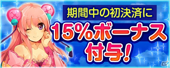 PS4/Xbox One/PC「鬼斬」新なかよしキャラ・猿飛佐助が推参！夏イベント「鬼ヶ島納涼祭2015」が7月31日に開催＆新システムも実装の画像6