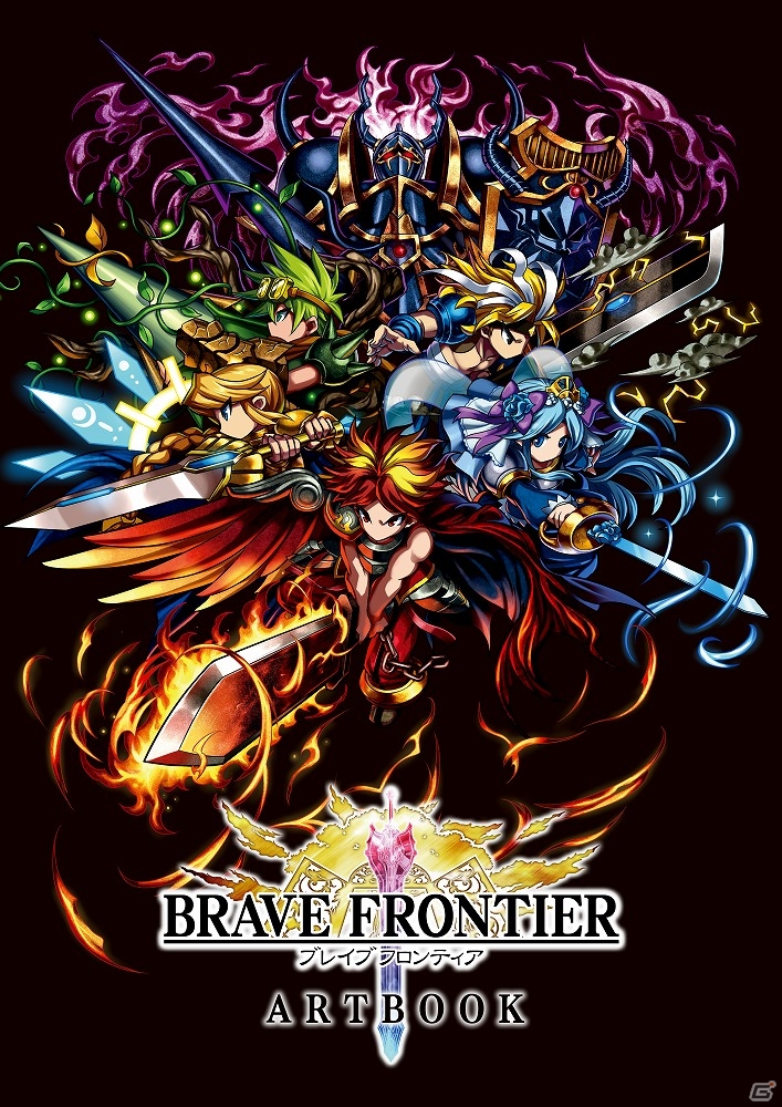 iOS/Android「ブレイブ フロンティア」初の公式アートブックが発売！特典は3体の本書籍限定オリジナルユニットの画像1