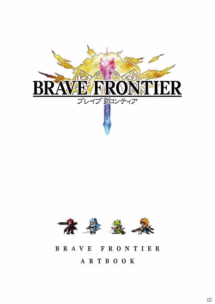 iOS/Android「ブレイブ フロンティア」初の公式アートブックが発売！特典は3体の本書籍限定オリジナルユニットの画像2