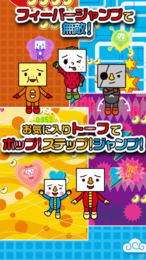 トーフ親子と仲間たちのジャンプアクションゲーム「TO-FU POP！」がiOS向けに配信開始！の画像4