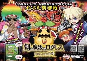 iOS/Android「剣と魔法のログレス いにしえの女神」究極装備が必ず1個手に入る「限定5連ガチャ」が開始！の画像2
