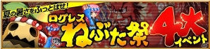iOS/Android「剣と魔法のログレス いにしえの女神」究極装備が必ず1個手に入る「限定5連ガチャ」が開始！の画像3