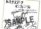PS Vita「ルミナスアーク インフィニティ」WEBラジオ「詩と願いで紡ぐラジオ」第5回が配信開始―芹澤優さんがメインパーソナリティ復帰をかけた試練に挑戦！