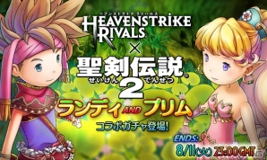 iOS/Android「HEAVENSTRIKE RIVALS」にて「聖剣伝説2」コラボが8月4日に開催！事前登録を済ませると「ポポイ」のシリアルコードが贈呈の画像3