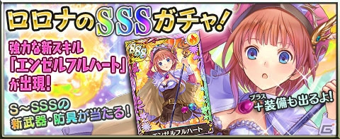 iOS/Android「アトリエ クエストボード」より強力なランクSSSの装備が新登場！大討伐キャンペーン3「英雄への道」も開催の画像4