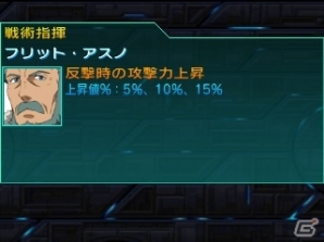3DS「スーパーロボット大戦BX」オリジナルキャラクター＆主人公機「ファルセイバー」が公開！磨きのかかった戦術指揮や戦闘シーンも紹介の画像10