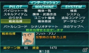 3DS「スーパーロボット大戦BX」オリジナルキャラクター＆主人公機「ファルセイバー」が公開！磨きのかかった戦術指揮や戦闘シーンも紹介の画像9
