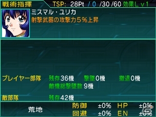 3DS「スーパーロボット大戦BX」オリジナルキャラクター＆主人公機「ファルセイバー」が公開！磨きのかかった戦術指揮や戦闘シーンも紹介の画像14