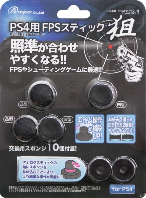 アンサー、エイム操作を向上させるPS4用コントローラアタッチメント「FPSスティック狙」を発売の画像5