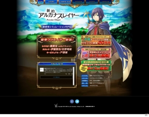 iOS/Android「新約 アルカナスレイヤー」世界観を反映したティザーサイトVer.2が公開の画像1
