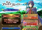iOS/Android「新約 アルカナスレイヤー」世界観を反映したティザーサイトVer.2が公開