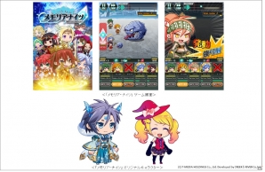 「TSUTAYA オンラインゲーム」が友達機能などを追加して正式サービス―かんたんRPG「メモリア・ナイツ」の事前登録もスタートの画像4