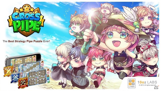 パイプを繋げるパズルゲーム「クロスパイプ」がiOS/Android向けに配信中の画像1