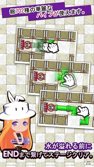 パイプを繋げるパズルゲーム「クロスパイプ」がiOS/Android向けに配信中の画像2