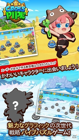 パイプを繋げるパズルゲーム「クロスパイプ」がiOS/Android向けに配信中の画像4