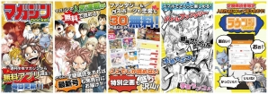 「Noah Pass」との連携も―セガネットワークスと講談社がマンガアプリ「マガジンポケット」の提供を開始の画像2