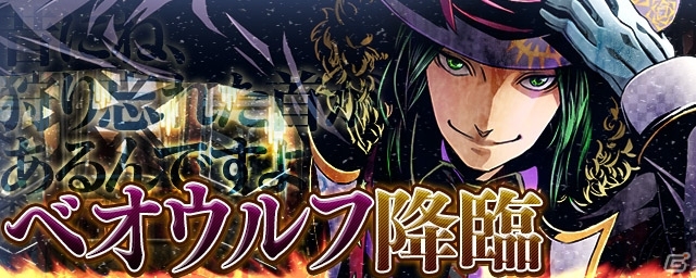 iOS/Android「ディバインゲート」竜殺しの異名を持つ「屠竜者ベオウルフ」が降臨！新ユニット「カゲロウ」＆エピソードエリアが10日間連続実装の画像1