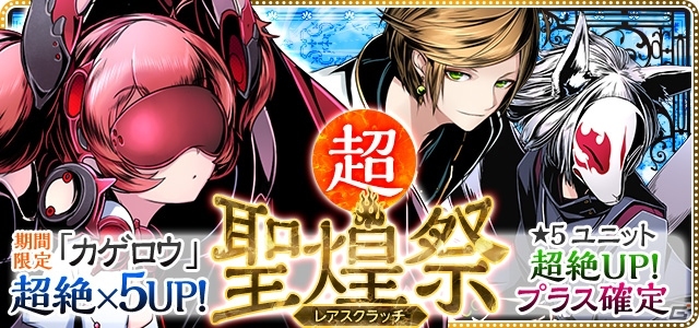 iOS/Android「ディバインゲート」竜殺しの異名を持つ「屠竜者ベオウルフ」が降臨！新ユニット「カゲロウ」＆エピソードエリアが10日間連続実装の画像12