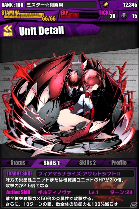 iOS/Android「ディバインゲート」竜殺しの異名を持つ「屠竜者ベオウルフ」が降臨！新ユニット「カゲロウ」＆エピソードエリアが10日間連続実装の画像13