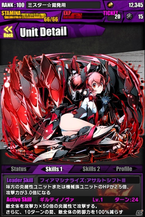 iOS/Android「ディバインゲート」竜殺しの異名を持つ「屠竜者ベオウルフ」が降臨！新ユニット「カゲロウ」＆エピソードエリアが10日間連続実装の画像15
