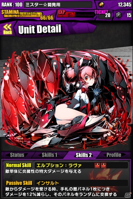iOS/Android「ディバインゲート」竜殺しの異名を持つ「屠竜者ベオウルフ」が降臨！新ユニット「カゲロウ」＆エピソードエリアが10日間連続実装の画像16