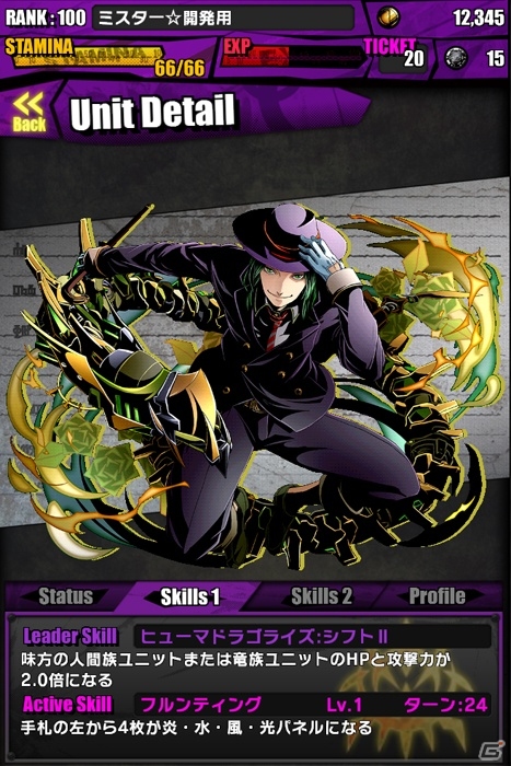 iOS/Android「ディバインゲート」竜殺しの異名を持つ「屠竜者ベオウルフ」が降臨！新ユニット「カゲロウ」＆エピソードエリアが10日間連続実装の画像6