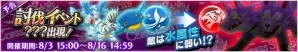 バトル中にモンスターが合体！3Dアニメーションも楽しめる戦略アクション「クロススピリッツ」がiOS/Android向けに配信の画像11