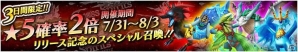 バトル中にモンスターが合体！3Dアニメーションも楽しめる戦略アクション「クロススピリッツ」がiOS/Android向けに配信の画像6