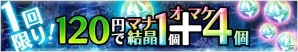 バトル中にモンスターが合体！3Dアニメーションも楽しめる戦略アクション「クロススピリッツ」がiOS/Android向けに配信の画像7