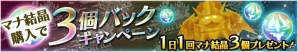 バトル中にモンスターが合体！3Dアニメーションも楽しめる戦略アクション「クロススピリッツ」がiOS/Android向けに配信の画像8