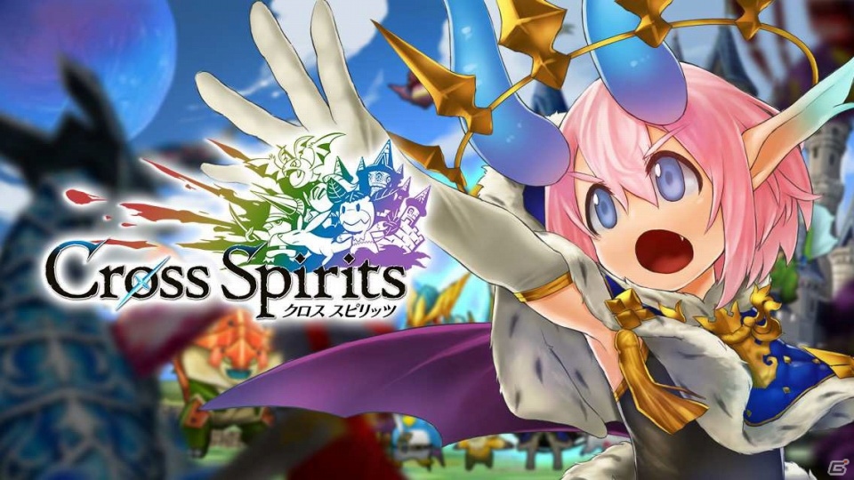 バトル中にモンスターが合体！3Dアニメーションも楽しめる戦略アクション「クロススピリッツ」がiOS/Android向けに配信の画像1