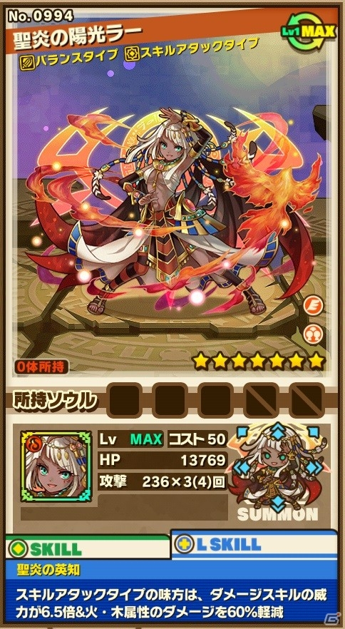 iOS/Android「サモンズボード」敬神の待つイベントダンジョン「アケトアテン」が8月3日に登場！40,000フォロワー感謝イベントもの画像10
