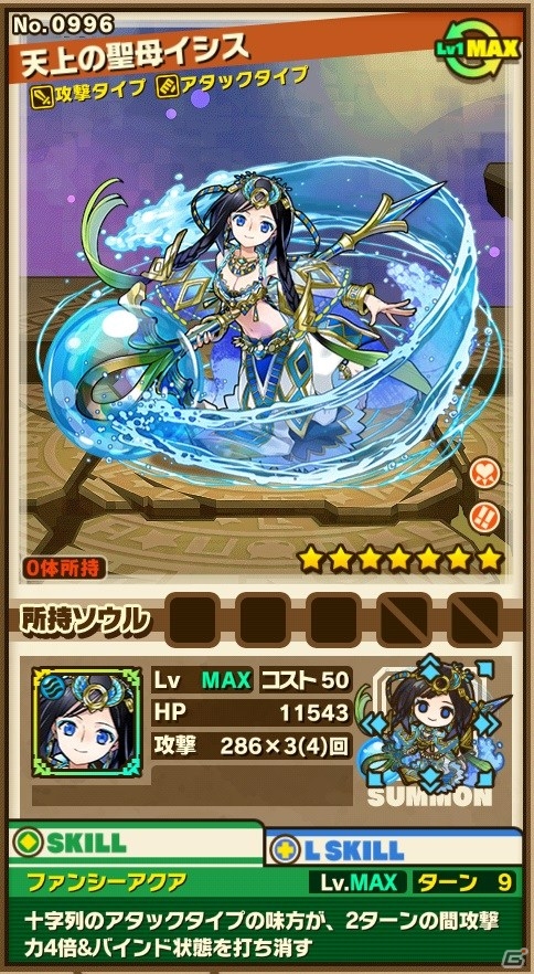 iOS/Android「サモンズボード」敬神の待つイベントダンジョン「アケトアテン」が8月3日に登場！40,000フォロワー感謝イベントもの画像11