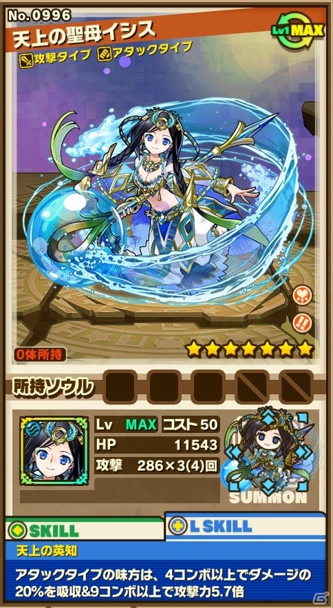 iOS/Android「サモンズボード」敬神の待つイベントダンジョン「アケトアテン」が8月3日に登場！40,000フォロワー感謝イベントもの画像12