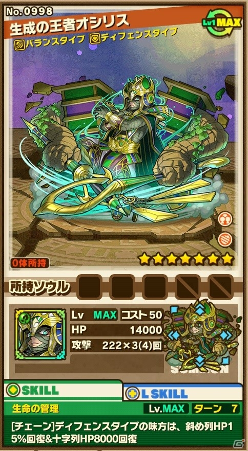 iOS/Android「サモンズボード」敬神の待つイベントダンジョン「アケトアテン」が8月3日に登場！40,000フォロワー感謝イベントもの画像13