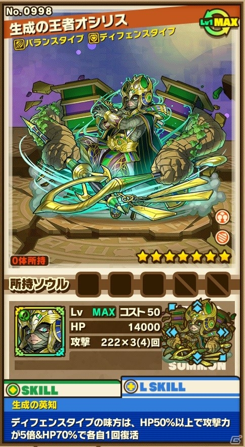 iOS/Android「サモンズボード」敬神の待つイベントダンジョン「アケトアテン」が8月3日に登場！40,000フォロワー感謝イベントもの画像14