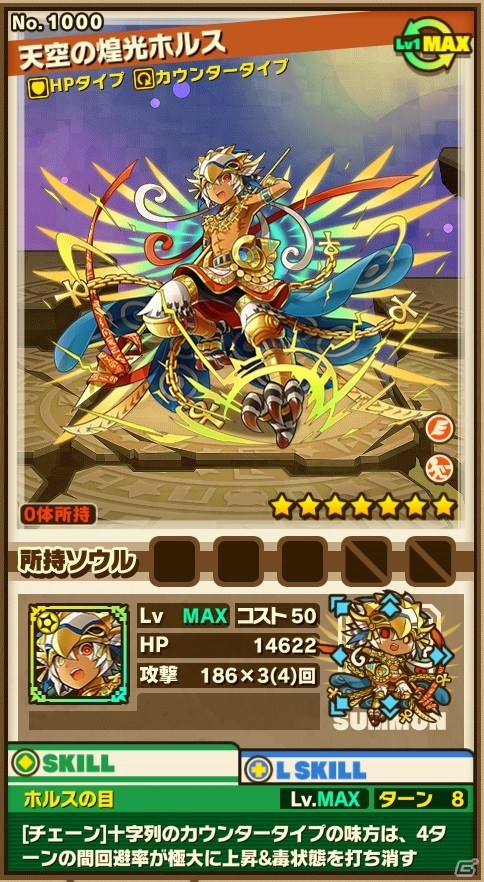 iOS/Android「サモンズボード」敬神の待つイベントダンジョン「アケトアテン」が8月3日に登場！40,000フォロワー感謝イベントもの画像15