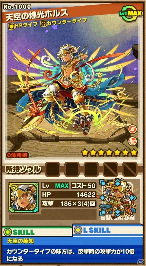 iOS/Android「サモンズボード」敬神の待つイベントダンジョン「アケトアテン」が8月3日に登場！40,000フォロワー感謝イベントもの画像16