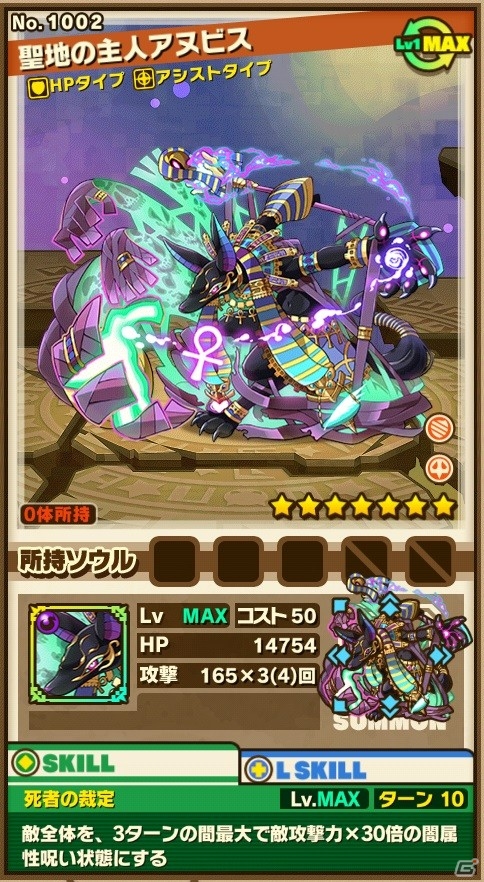 iOS/Android「サモンズボード」敬神の待つイベントダンジョン「アケトアテン」が8月3日に登場！40,000フォロワー感謝イベントもの画像17